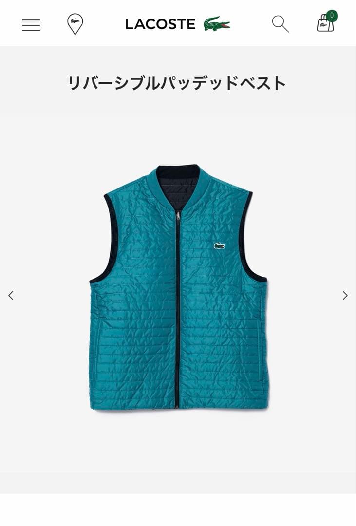 【定価】28600円　LACOSTE ラコステ　リバーシブルパッデッドベスト　L