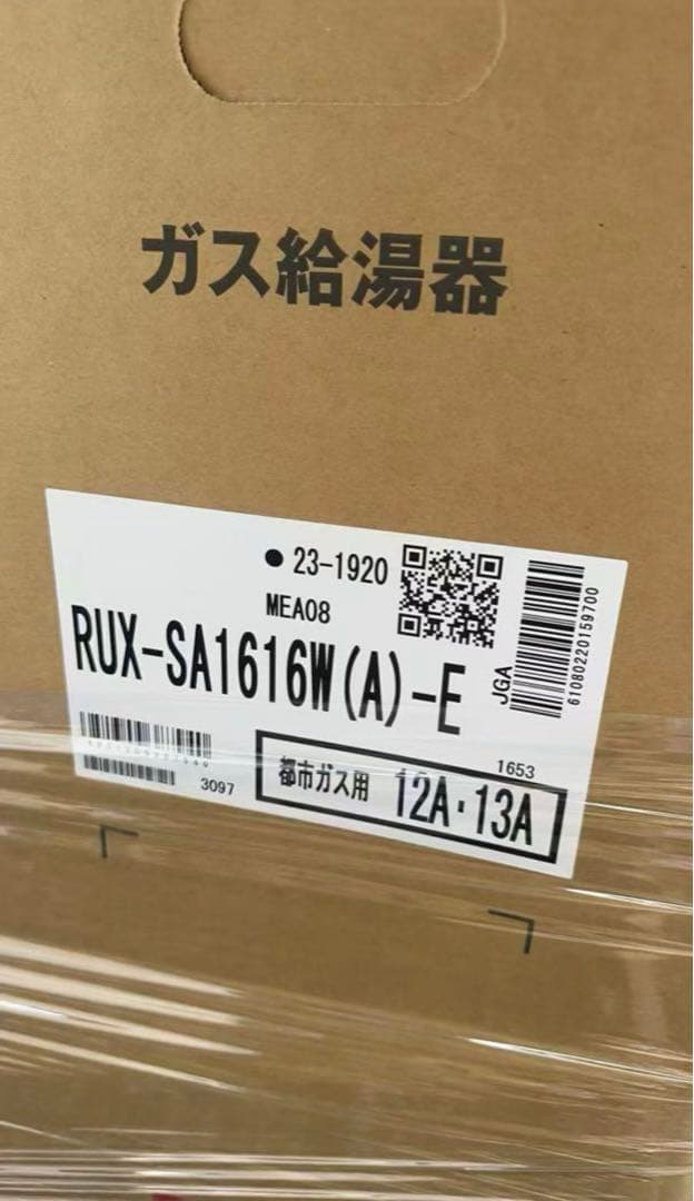 未使用未開封　リンナイ RUX-SA1616W(A)-E 給湯器　屋外用