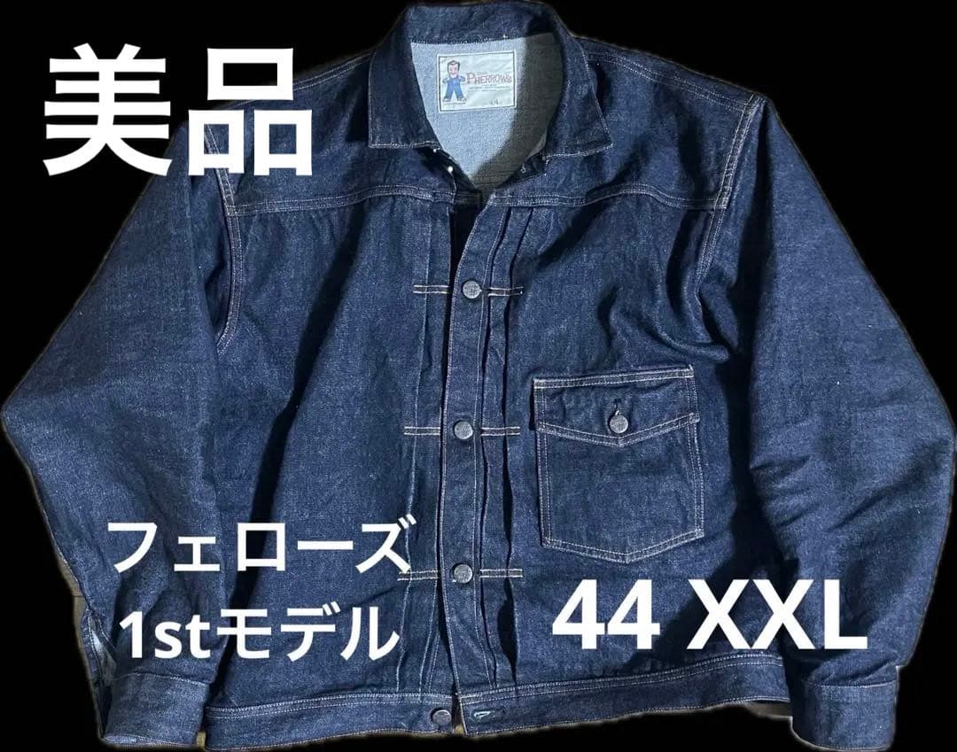Pherrow's フェローズ　デニムジャケット　Gジャン　ファーストモデル