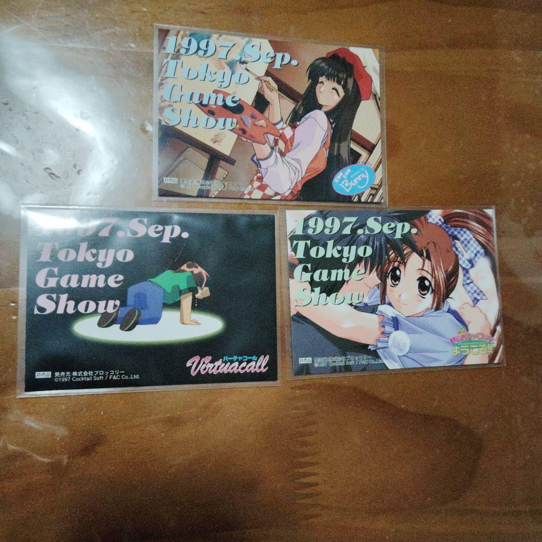 激レア 1997 Sep 東京ゲームショウ　pia キャロットにようこそ 他