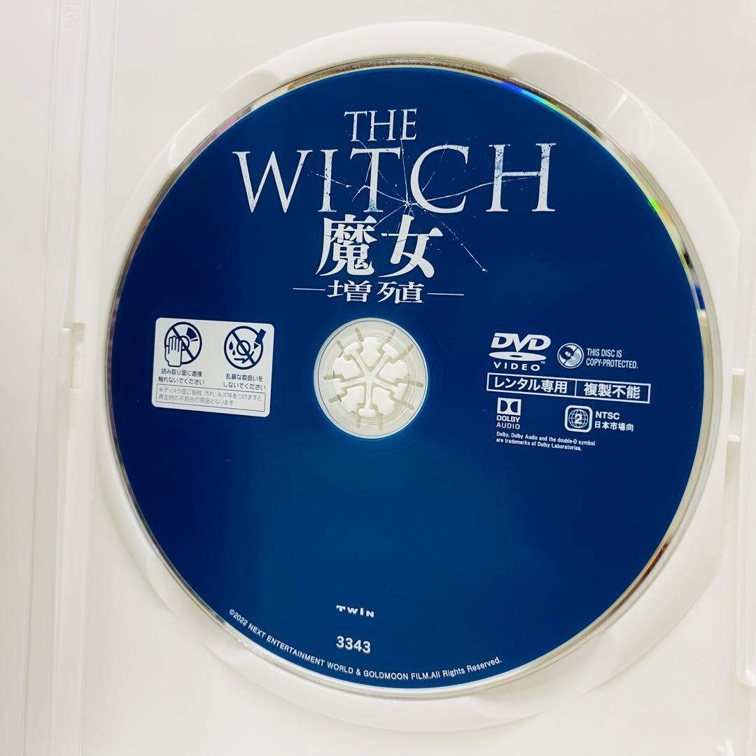 【新品ケース】DVD2枚セット　THE WITCH 魔女 DVD 映画韓国　増殖