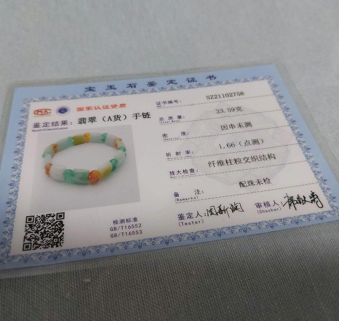 専用です。 新品　未使用品　翡翠バングル　A貨　内径15～16㎝　保証書付き