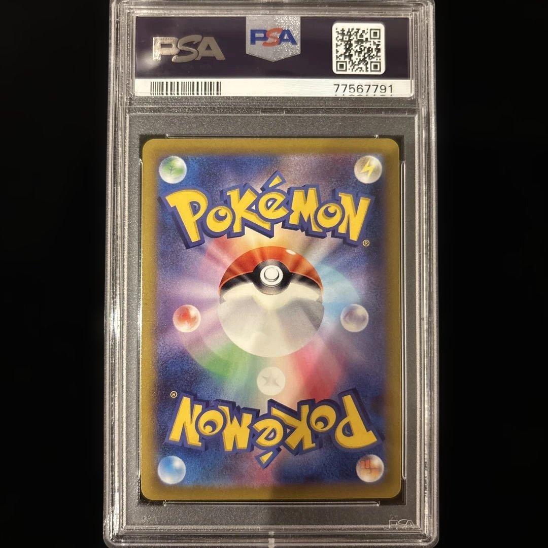 psa10ピカチュウ CHR S10a ダークファンタズマ 073/071