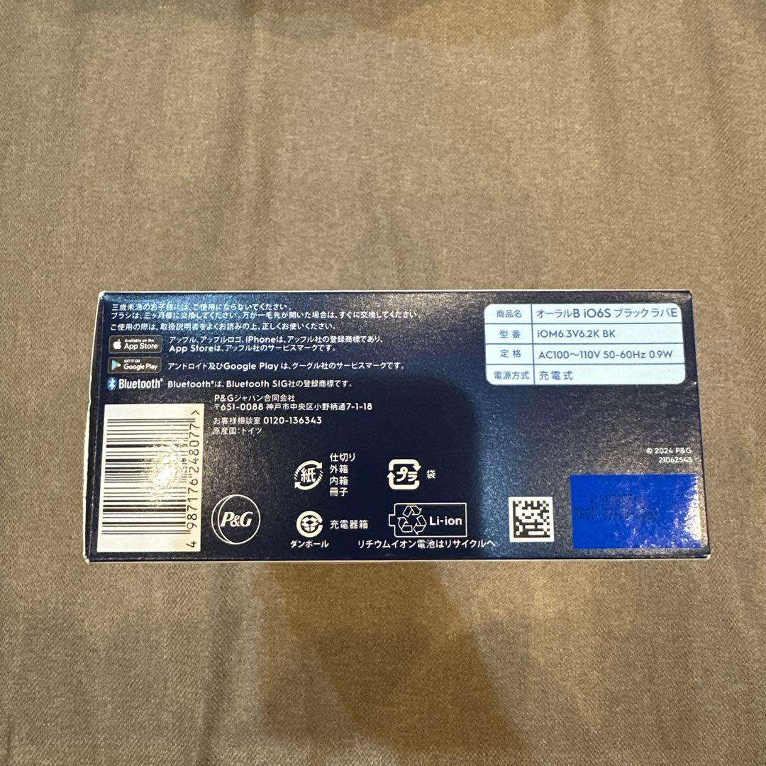 ブラウン オーラルB 電動歯ブラシ