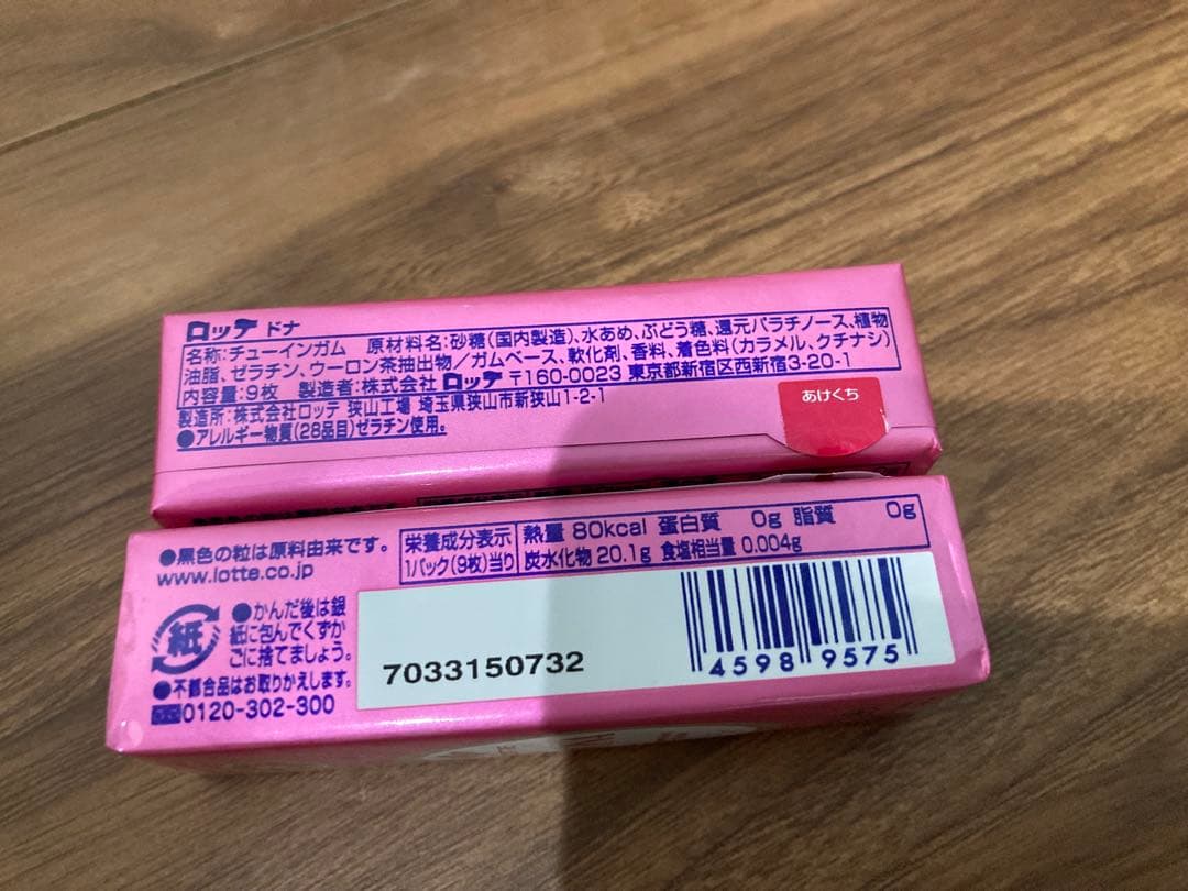 コリウス　お菓子まとめ売り (53)と(51).(50)