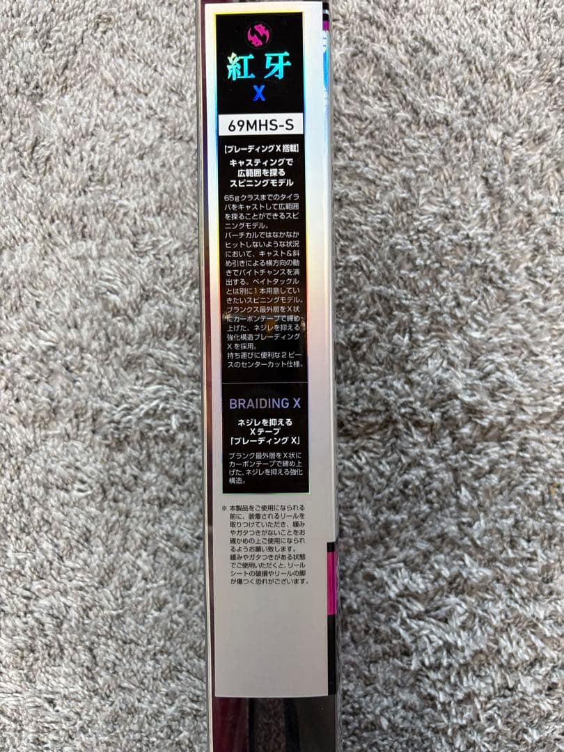 紅牙 X 69MHS-S カーボンロッド　タイラバロッド