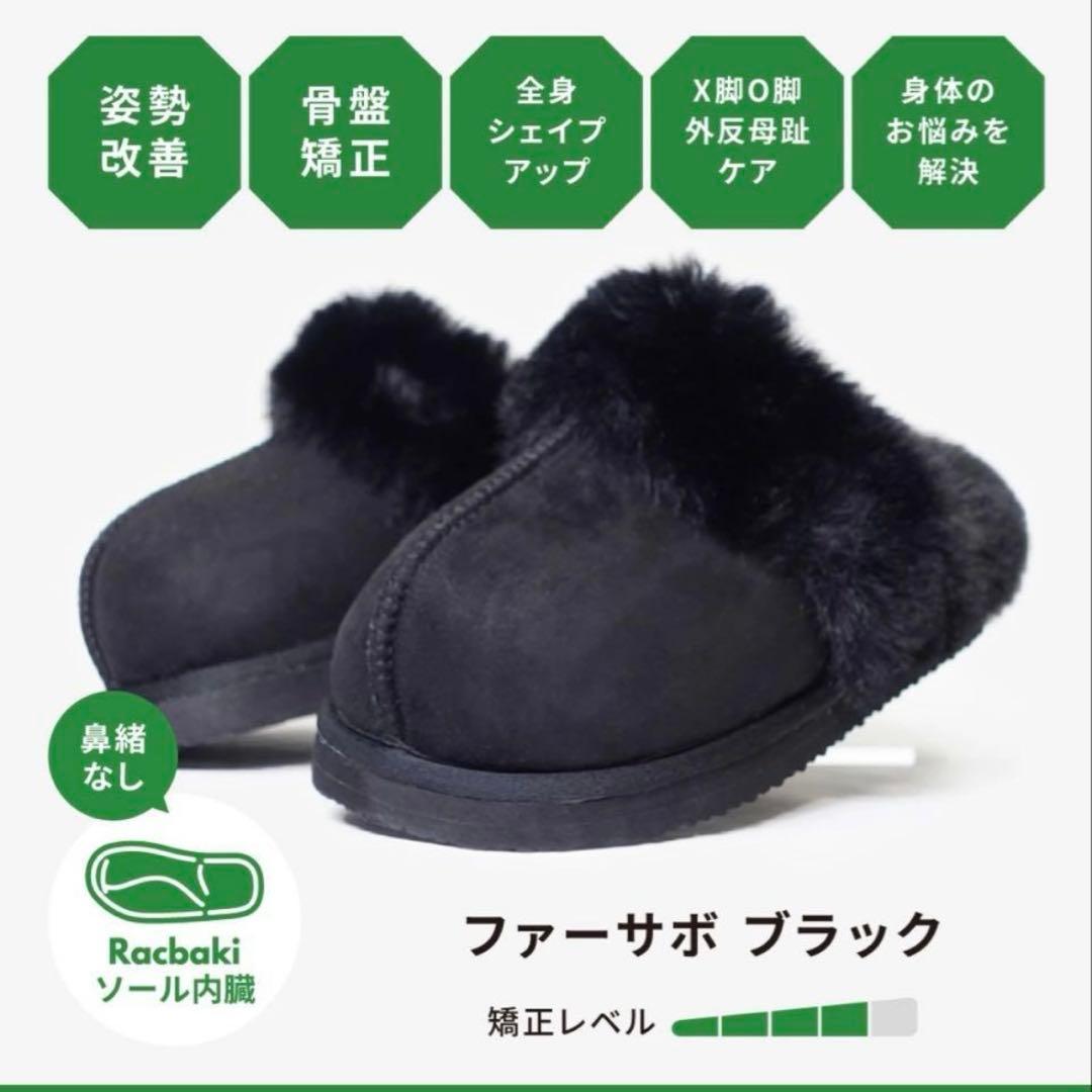rakubaki ラクバキ ファーサボ2 ブラック Lサイズ