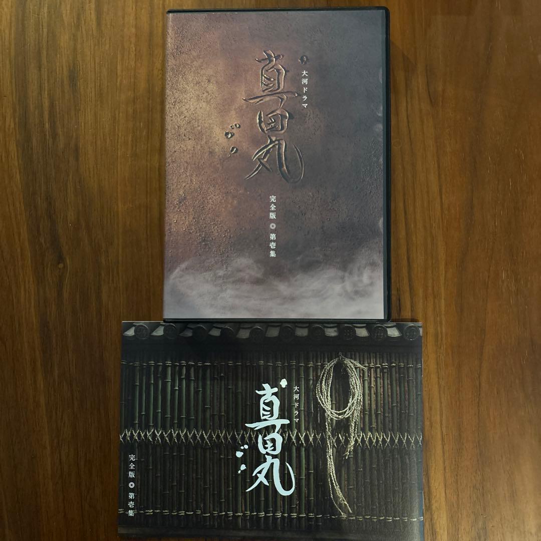 大河ドラマ 真田丸 完全版 4セット（第壱集、第弐集、第参集、第四集）