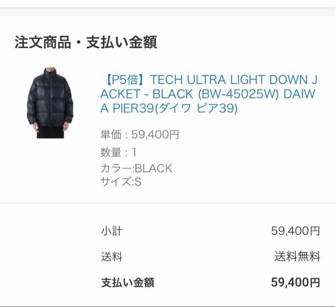 ジャケット・アウター DAIWAPIAR39 TECH ULTRA LIGHT DOWN JACKET