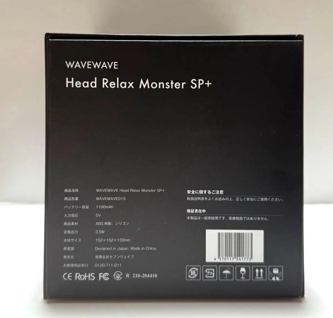 ボディ・フェイスケア WAVEWAVE Head Relax Monster SP+