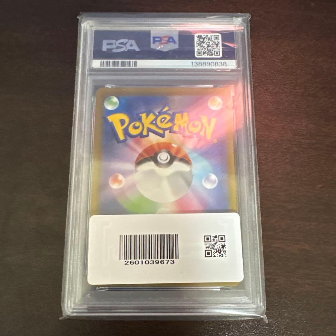 2022年 ピカチュウ PSA10