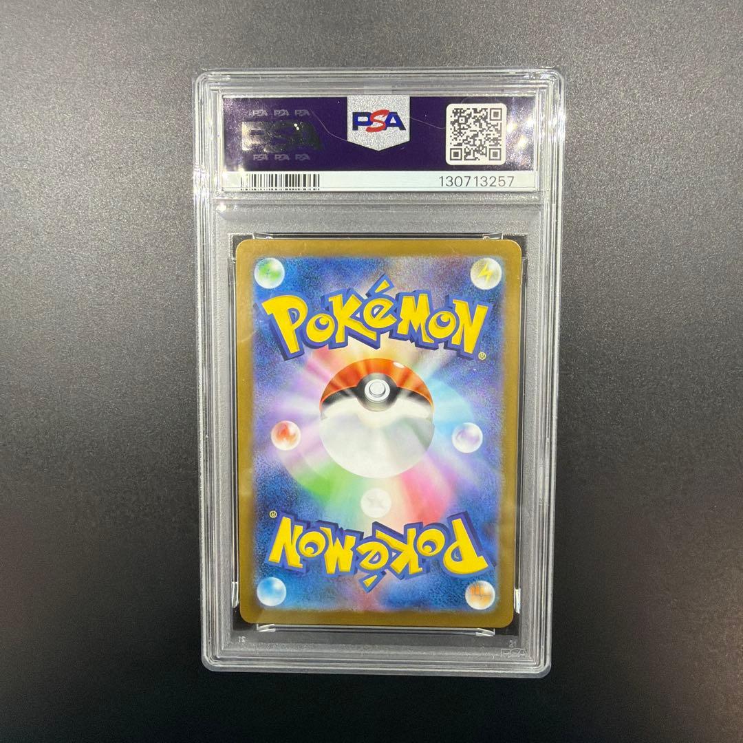 ポケモン フシギダネ フシギソウ メガフシギバナ PSA10 連番 AR SAR