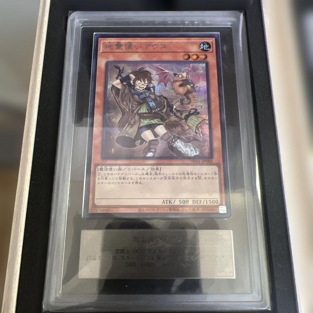 【ARS9〜10】遊戯王　霊使い詰め合わせ