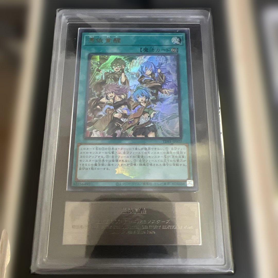 【ARS9〜10】遊戯王　霊使い詰め合わせ