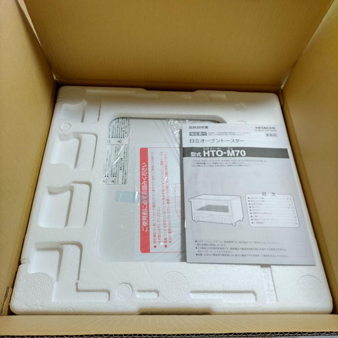 日立 オーブントースター HTO-M70 未使用