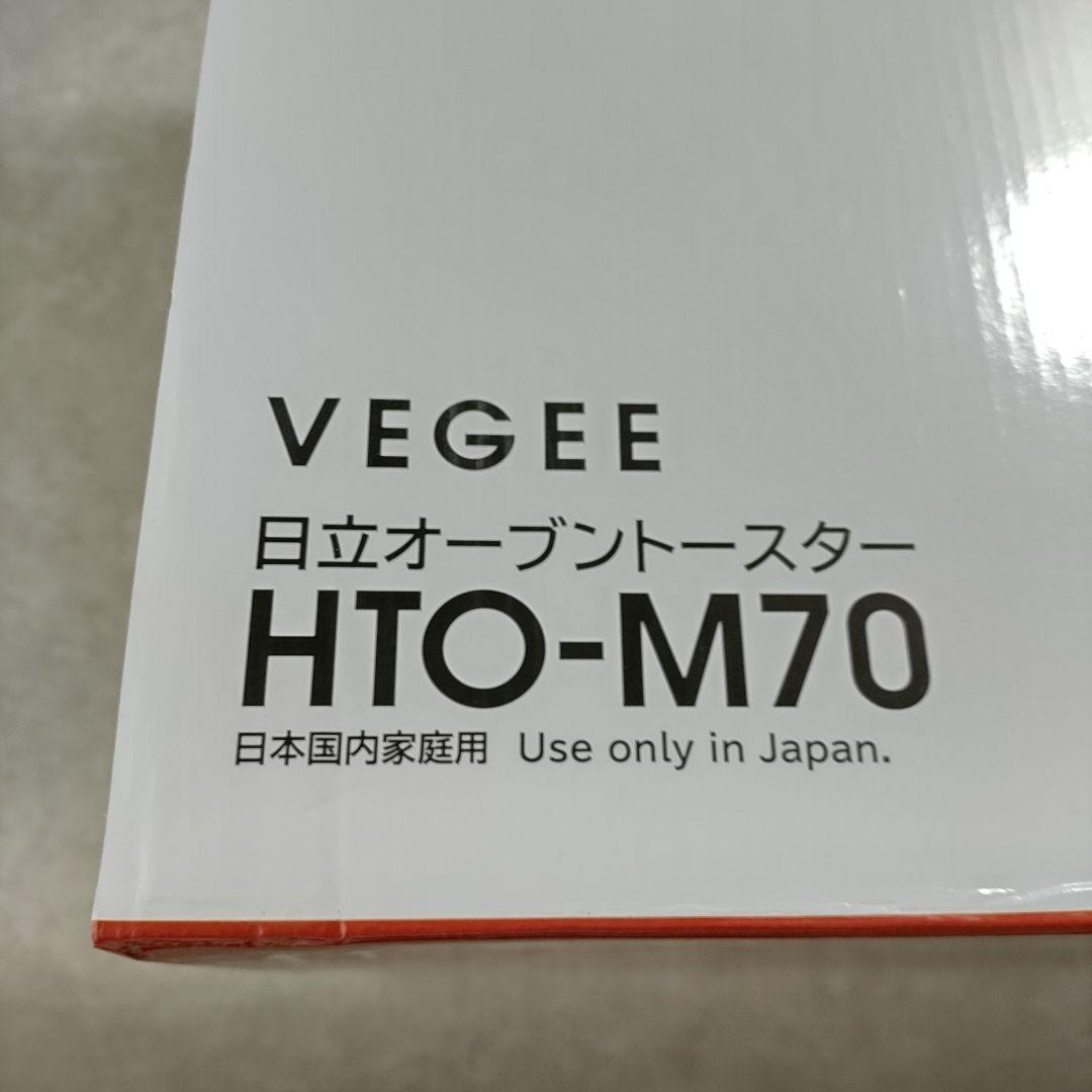 日立 オーブントースター HTO-M70 未使用