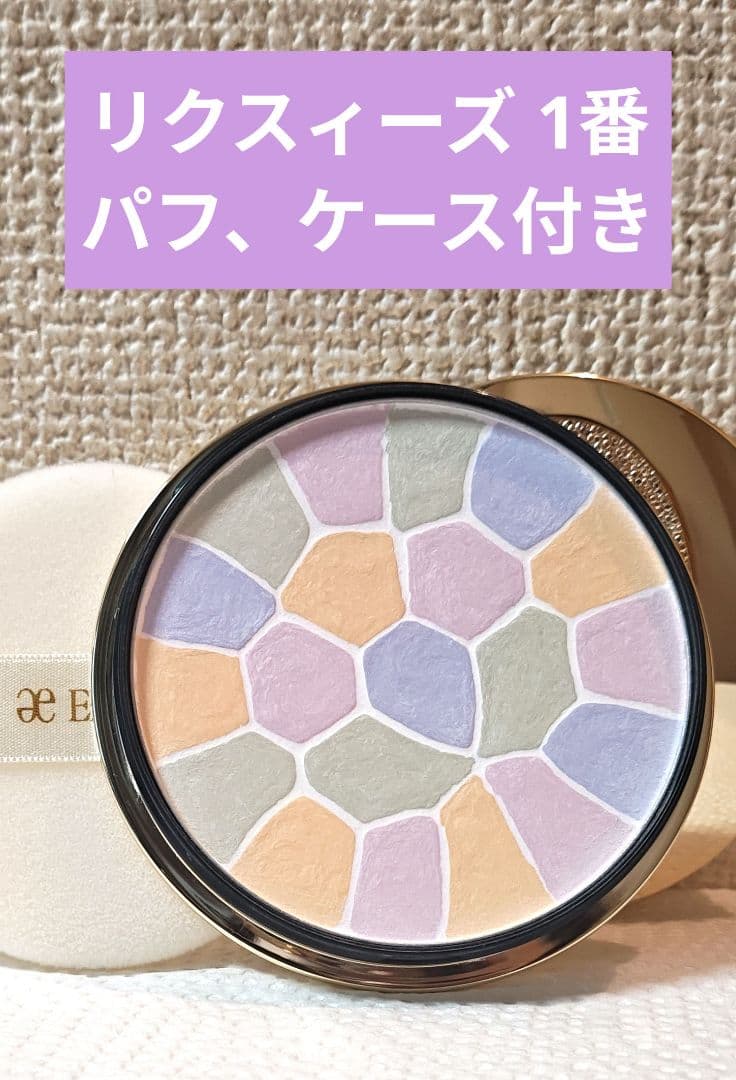 エレガンス ラ プードル オートニュアンス リクスィーズ 1 ケース付き