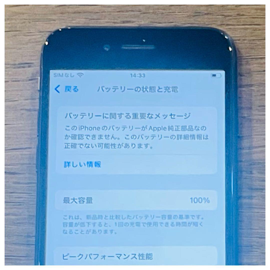 iPhoneSE3 本体 ブラック 64GB SIMフリー 美品 大人気