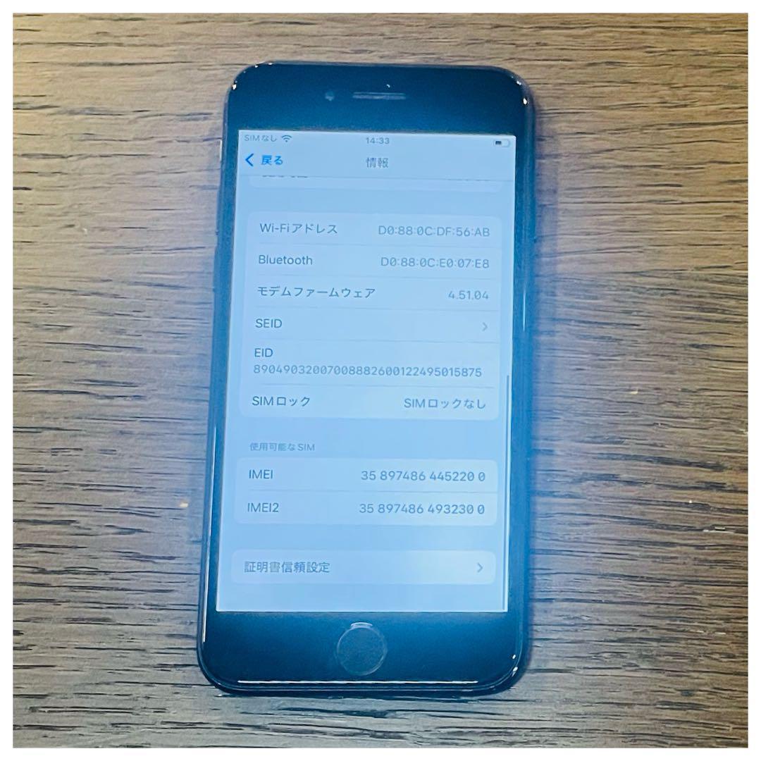 iPhoneSE3 本体 ブラック 64GB SIMフリー 美品 大人気
