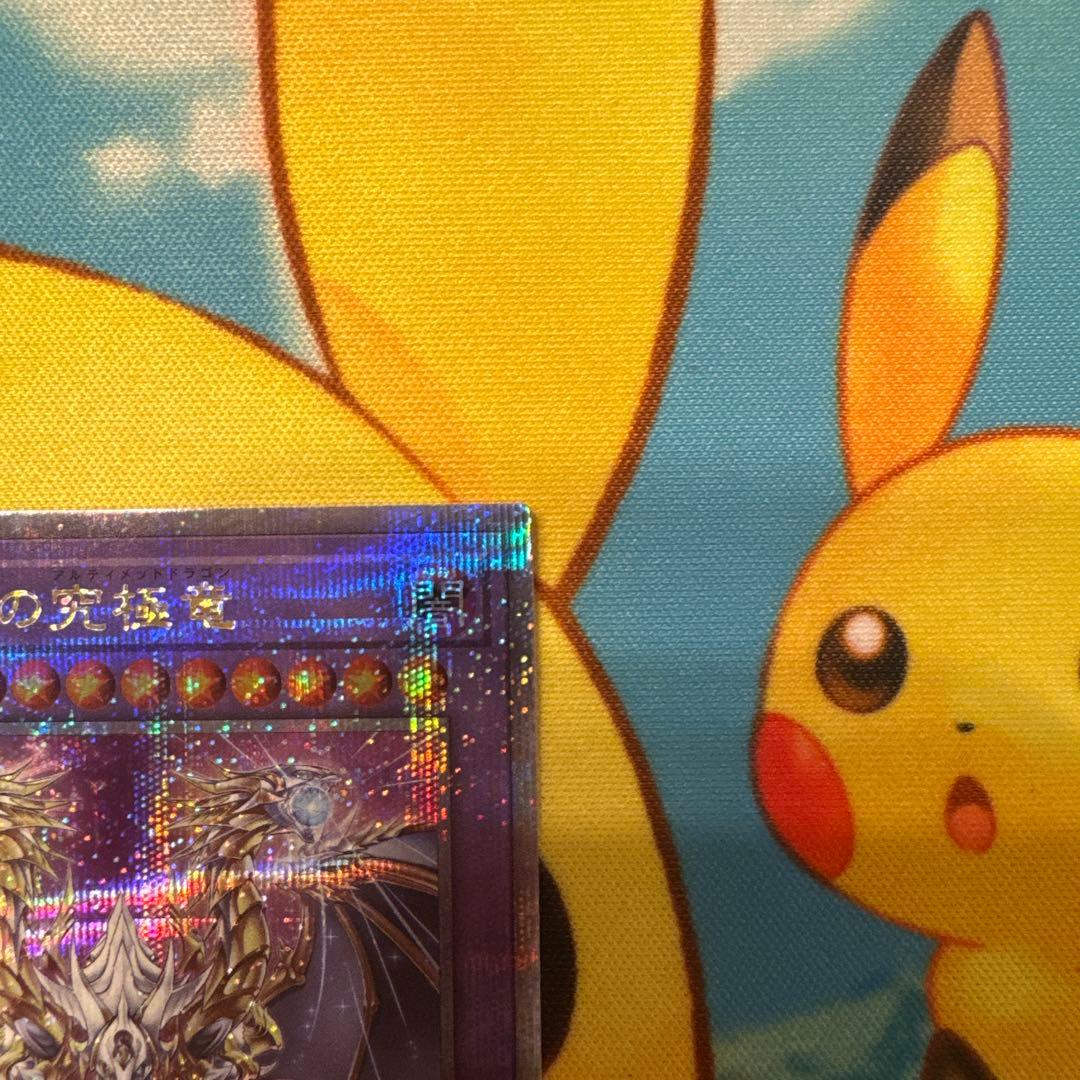 (最終値下げ)誇りと魂の究極竜 25thシークレット 日版