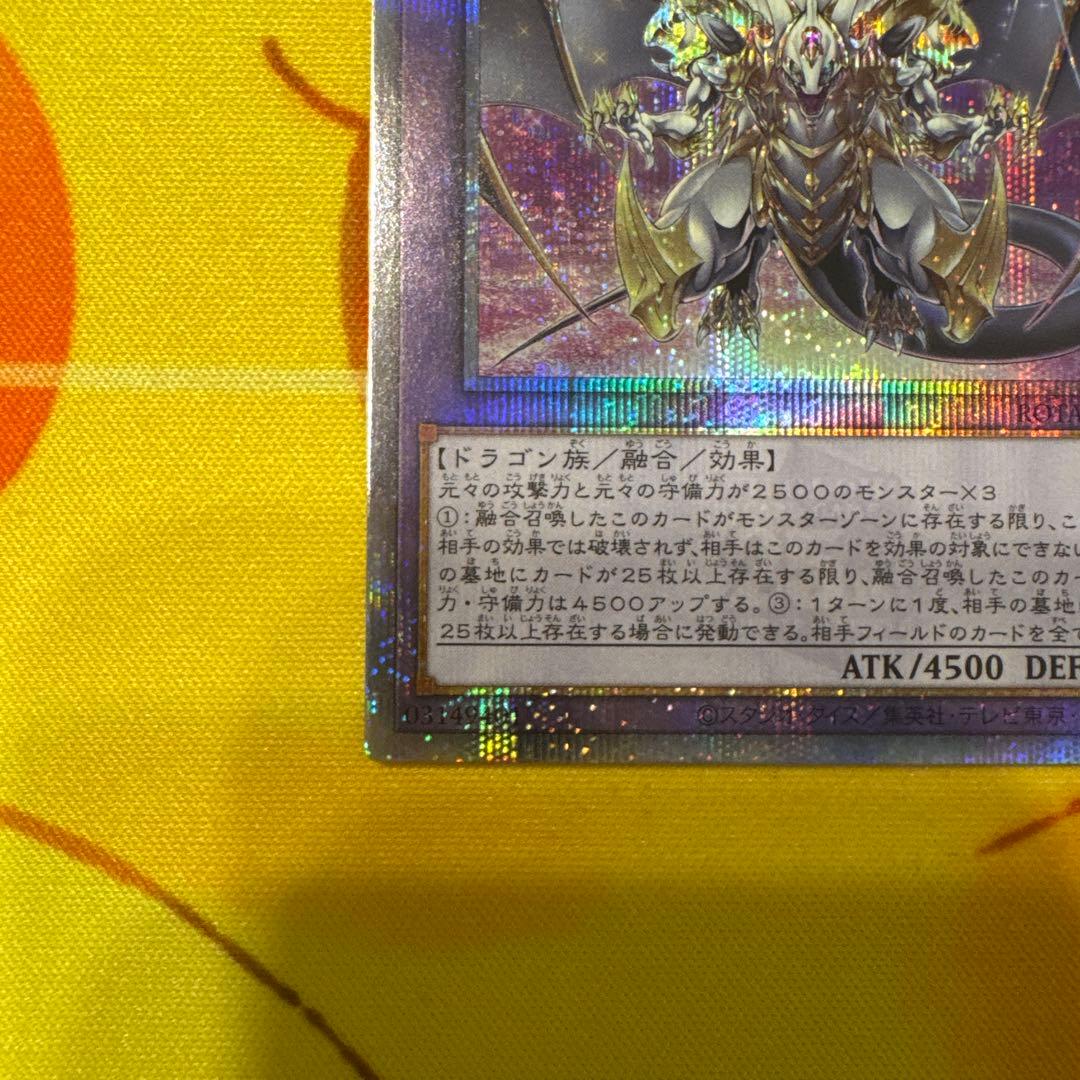 (最終値下げ)誇りと魂の究極竜 25thシークレット 日版