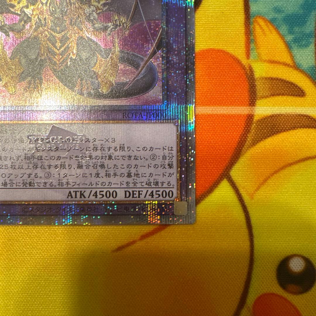 (最終値下げ)誇りと魂の究極竜 25thシークレット 日版