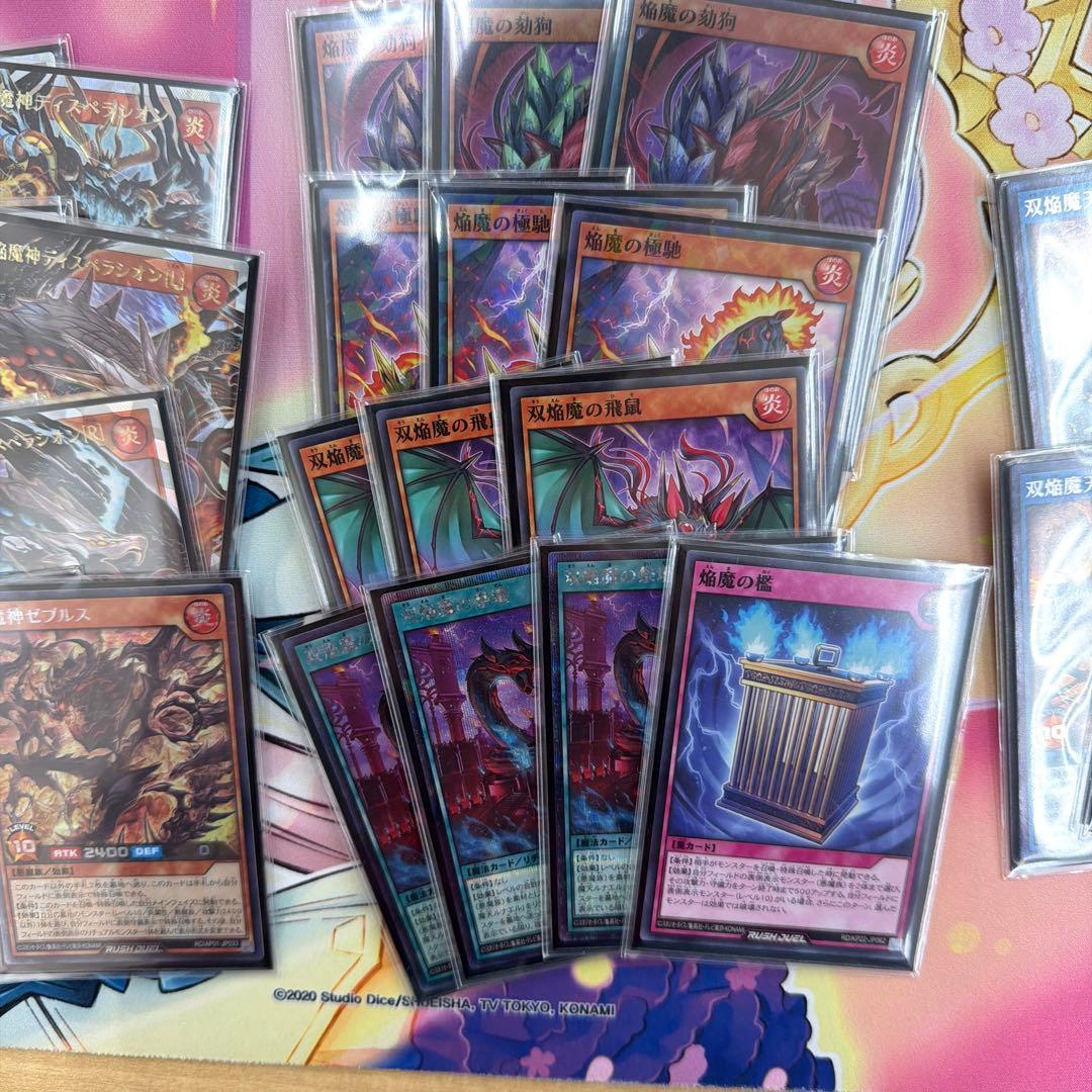 遊戯王ラッシュデュエル　焔魔　デッキパーツ