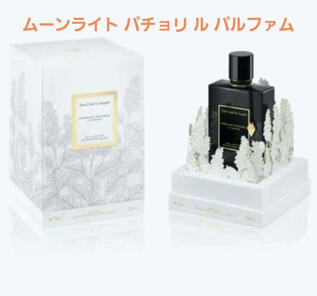 新品van cleef & arpels ムーンライト パチョリ ル パルファム
