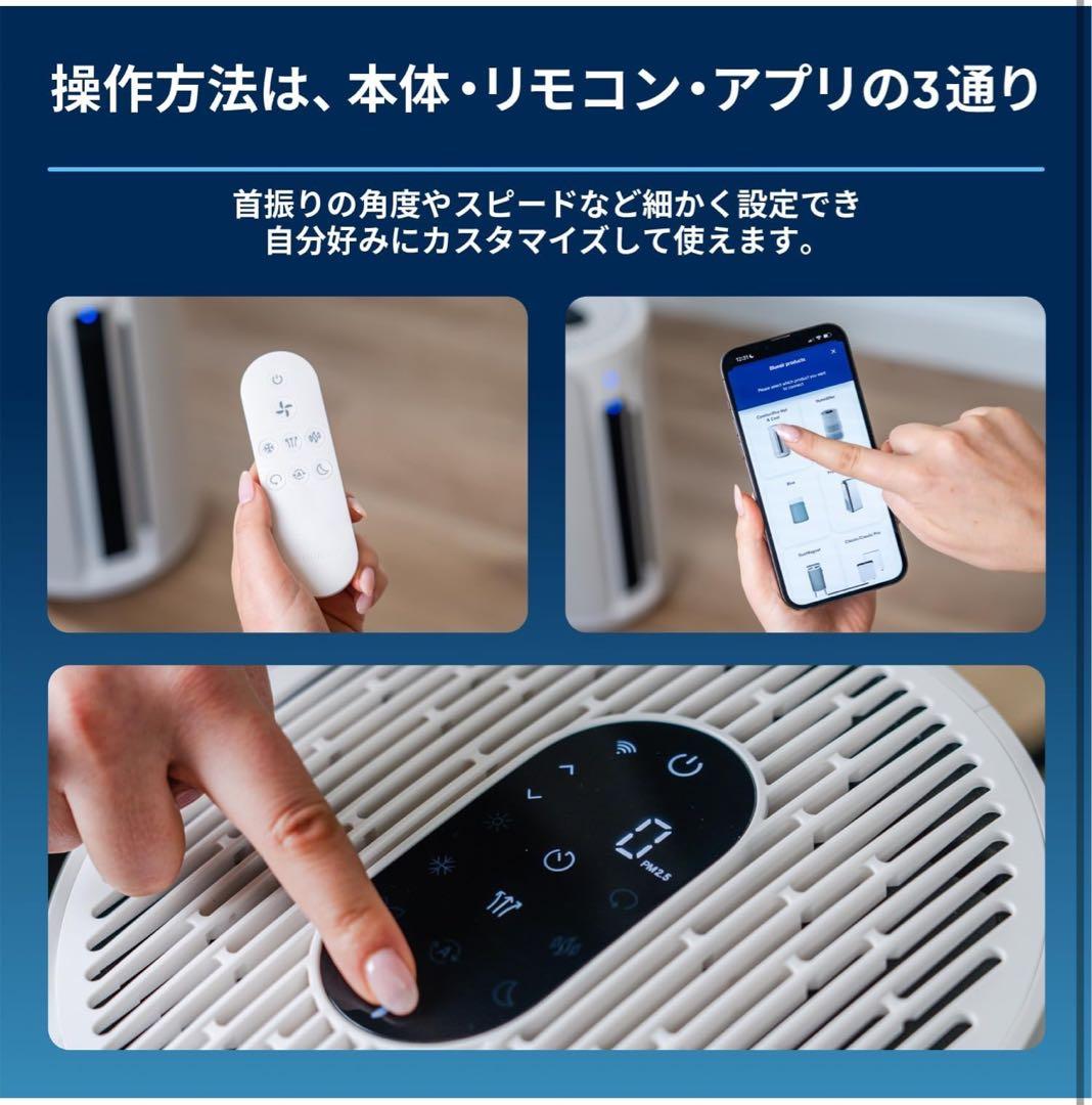 新品未開封 Blueair 空気清浄機 ホワイト Wi-Fi対応 高性能モデル