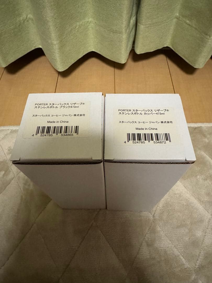 スタバ ステンレスボトル PORTER カッパー