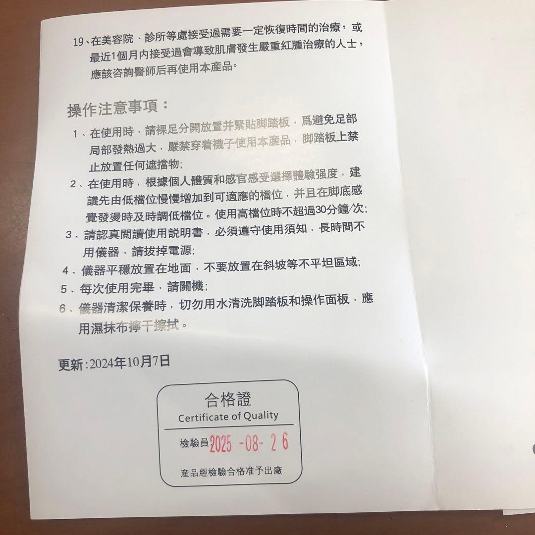 ◾️たらちゃん◾️OlyLife THz Tera-P90 遠赤外線機能付き