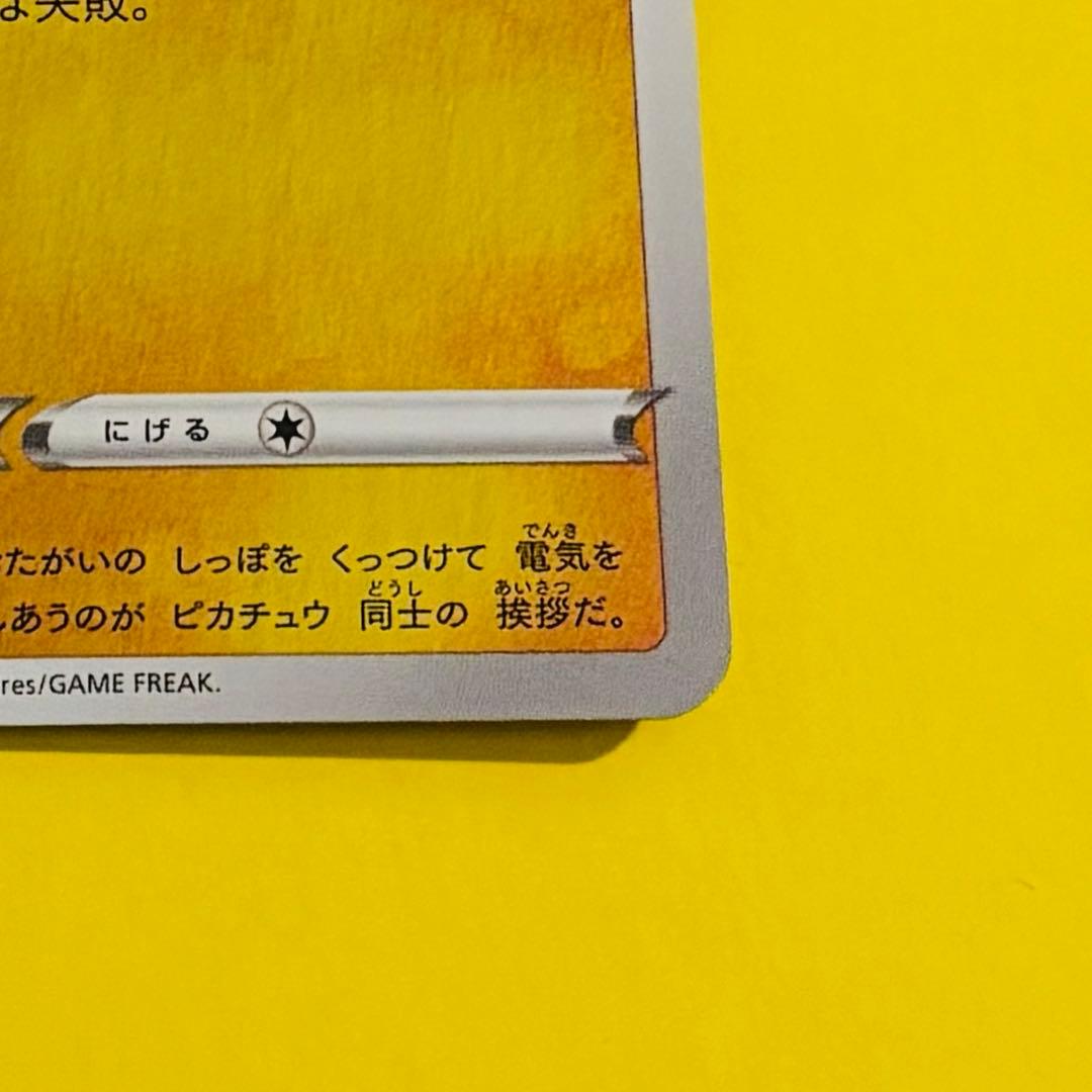 ピカチュウ YU NAGABA プロモカード