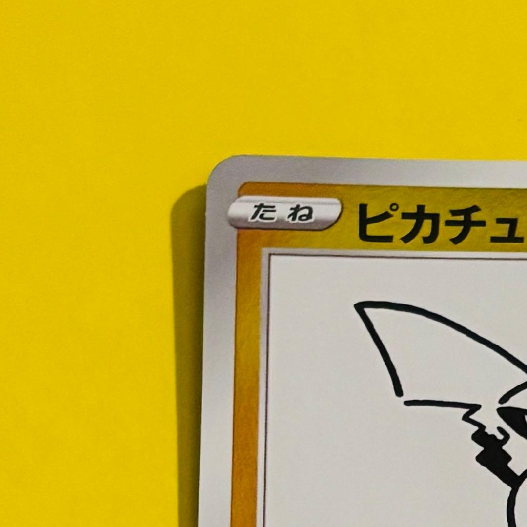 ピカチュウ YU NAGABA プロモカード