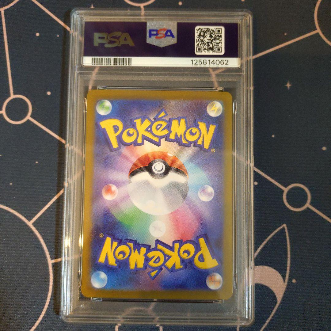 ピカチュウ S PSA10 シャイニートレジャー 色違い ②