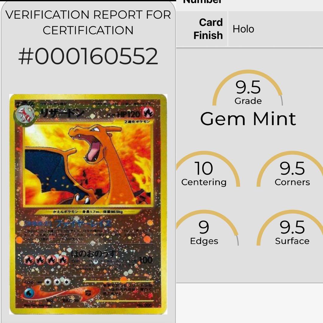 S*O様 一攫千金オークション！　リザードン　PSA10 相当　旧裏　006 P