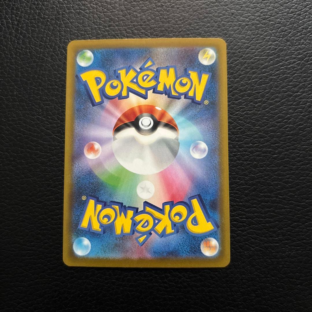 【美品】メガゲンガーex【SAR】 M2a 240/193