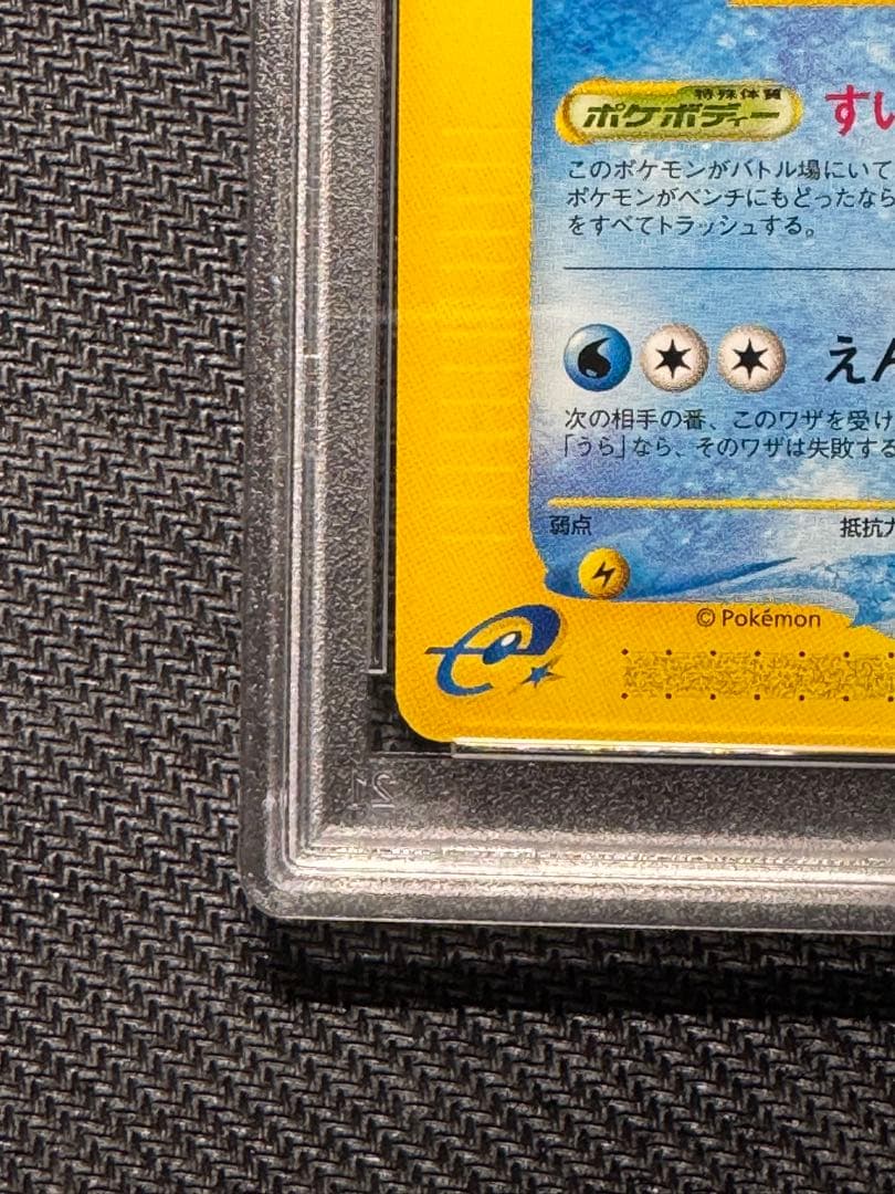 【PSA10】 オクタン カードe 海からの風