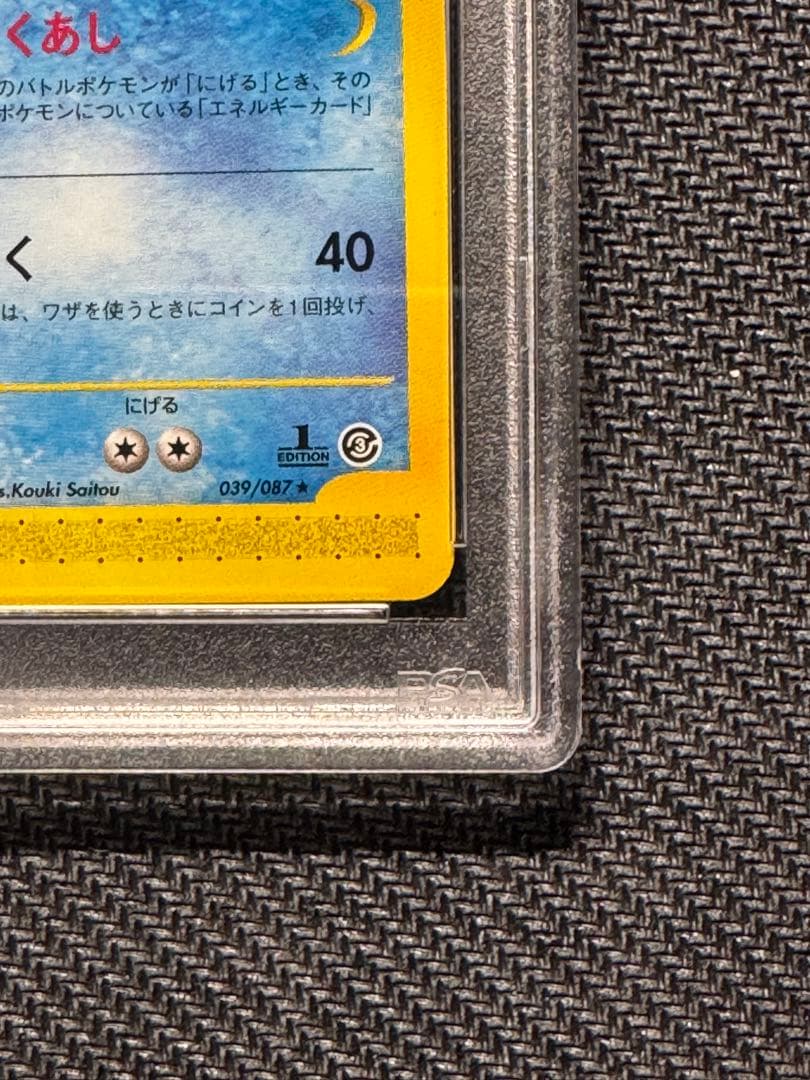 【PSA10】 オクタン カードe 海からの風