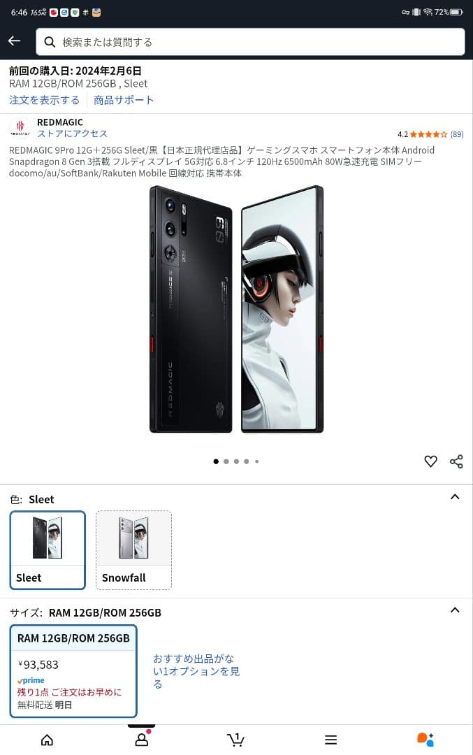 スマートフォン本体 REDMAGIC 9Pro