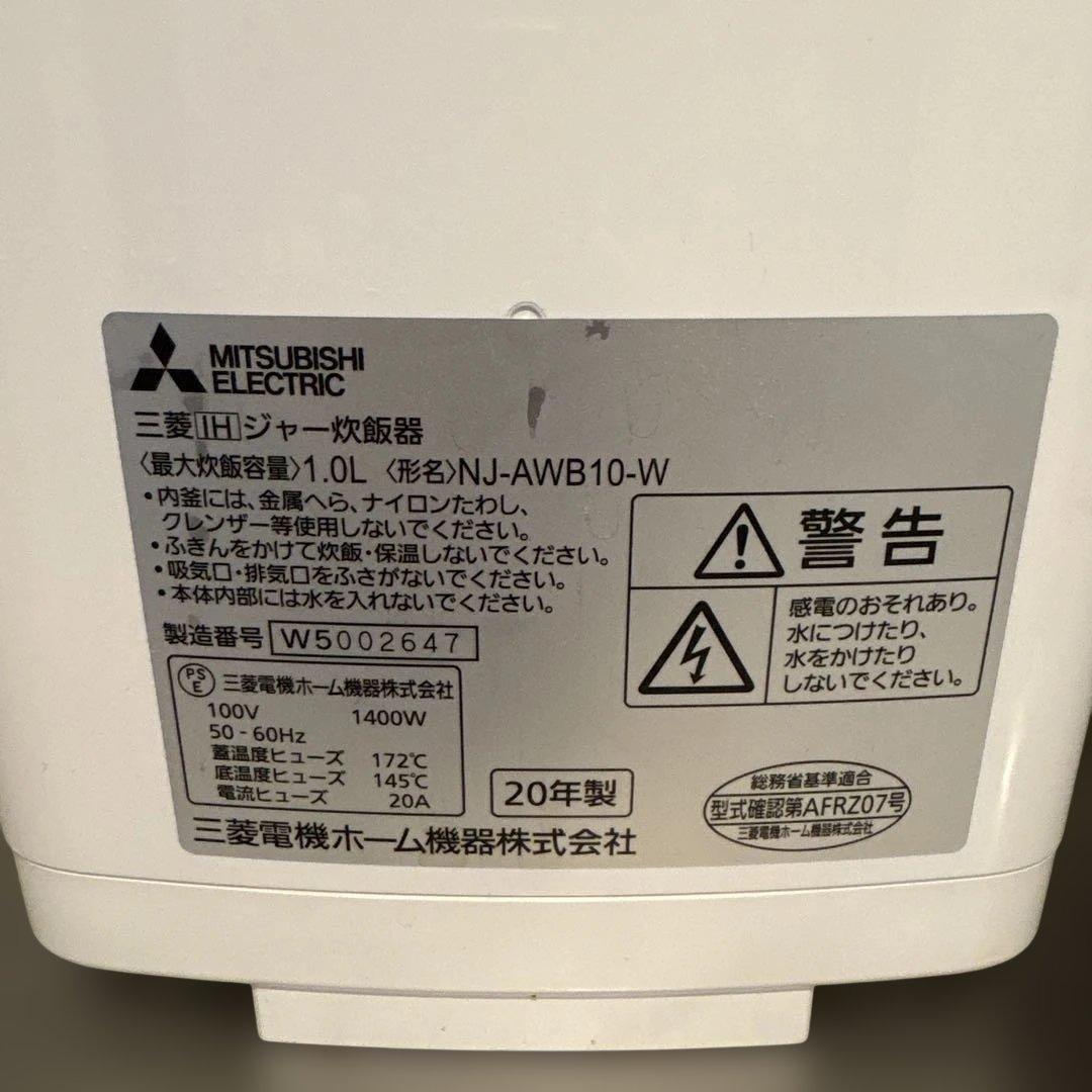 三菱 炊飯器 本炭釜 KAMADO 5.5合 NJ-AWB10 訳あり