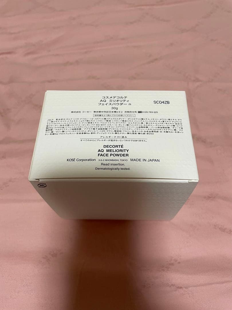 ★超美品★デコルテAQミリオリティフェイスパウダー n （使用回数1回のみ）