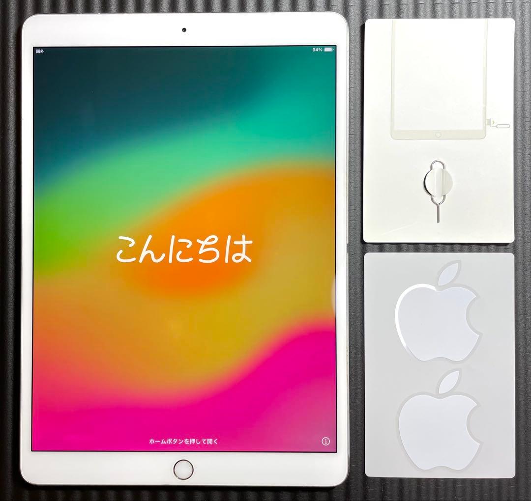 iPad Pro10.5インチ　64G