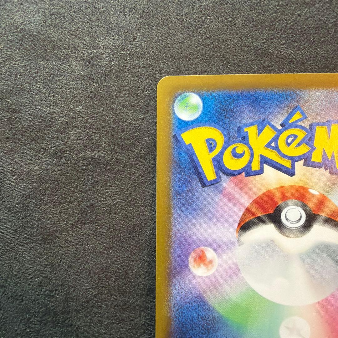 大*ヤ様 サーナイト ex SAR sv4a 348/190