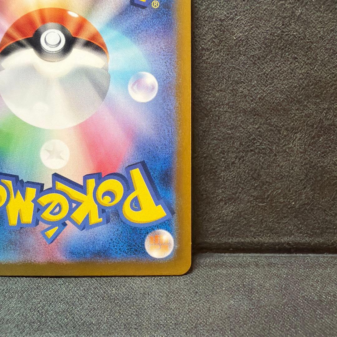 大*ヤ様 サーナイト ex SAR sv4a 348/190