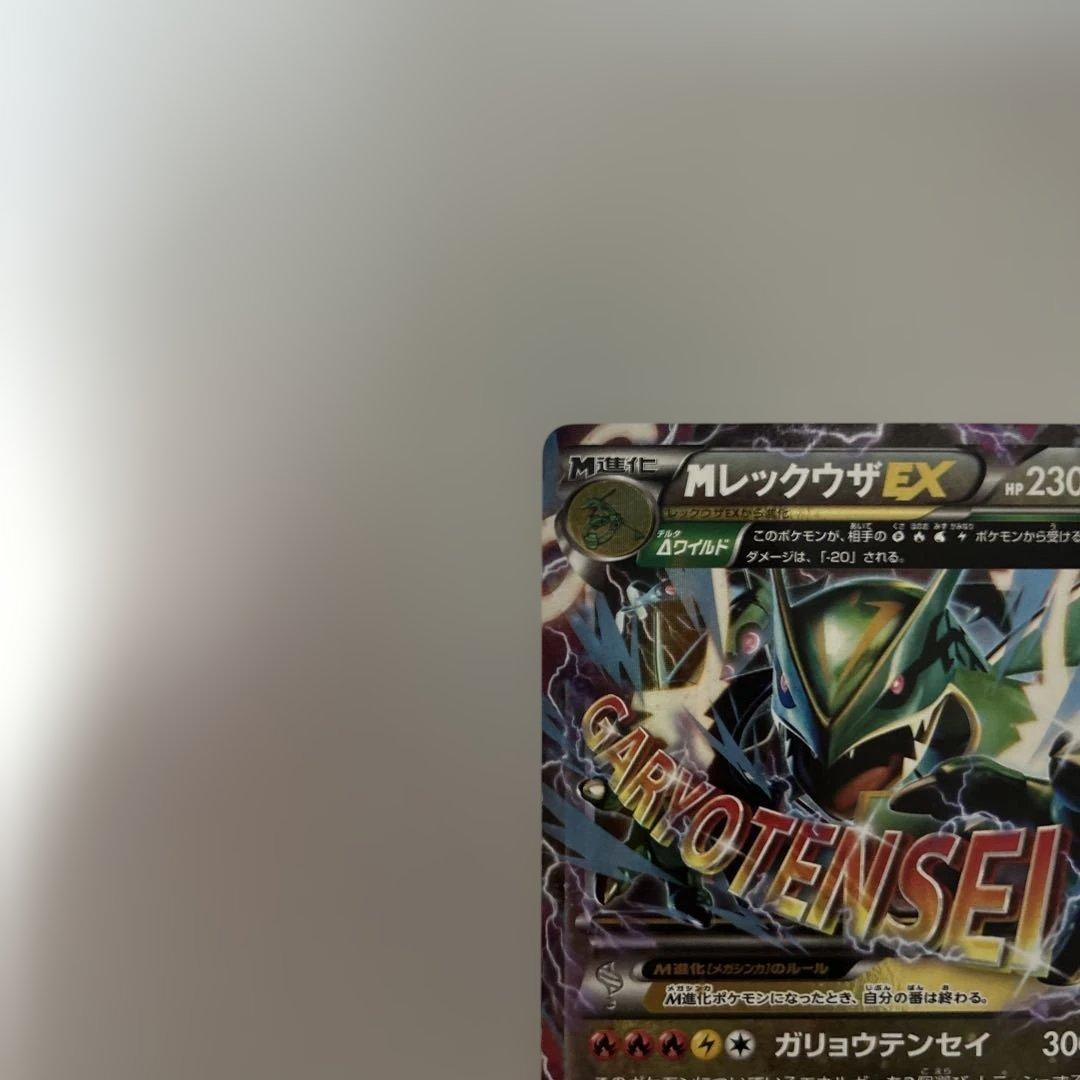 MレックウザEX XYD メガバトルデッキ60 MレックウザEX 006/018