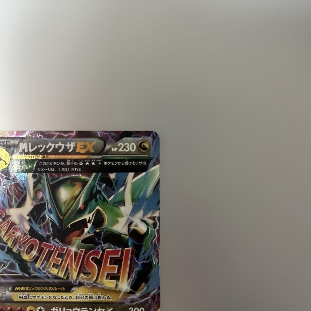 MレックウザEX XYD メガバトルデッキ60 MレックウザEX 006/018