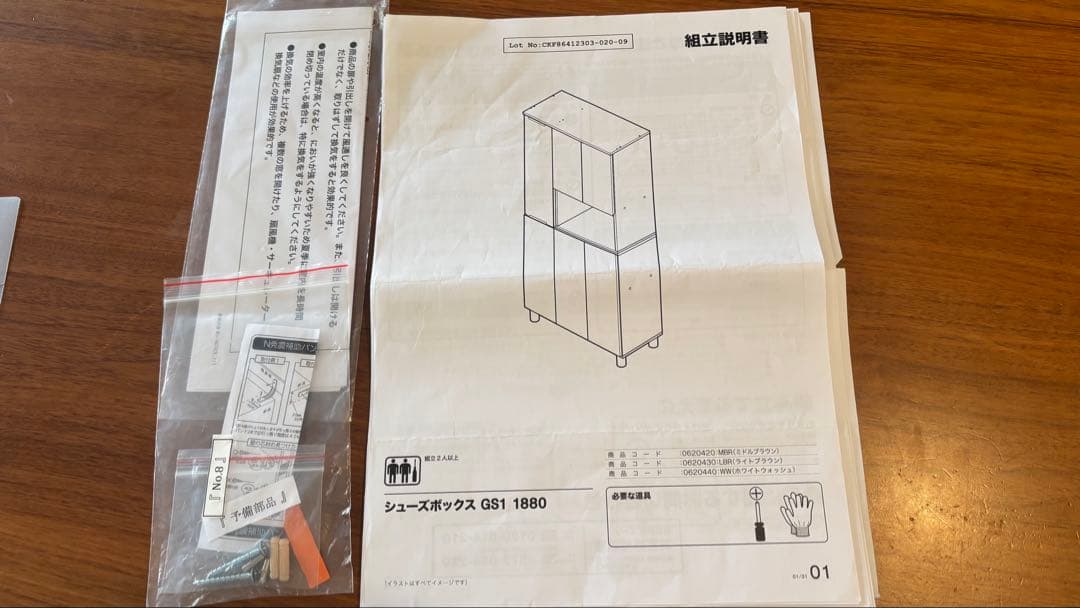 ほぼ新品 ニトリ シューズボックスGS1 1880WW【練馬区引取限定】