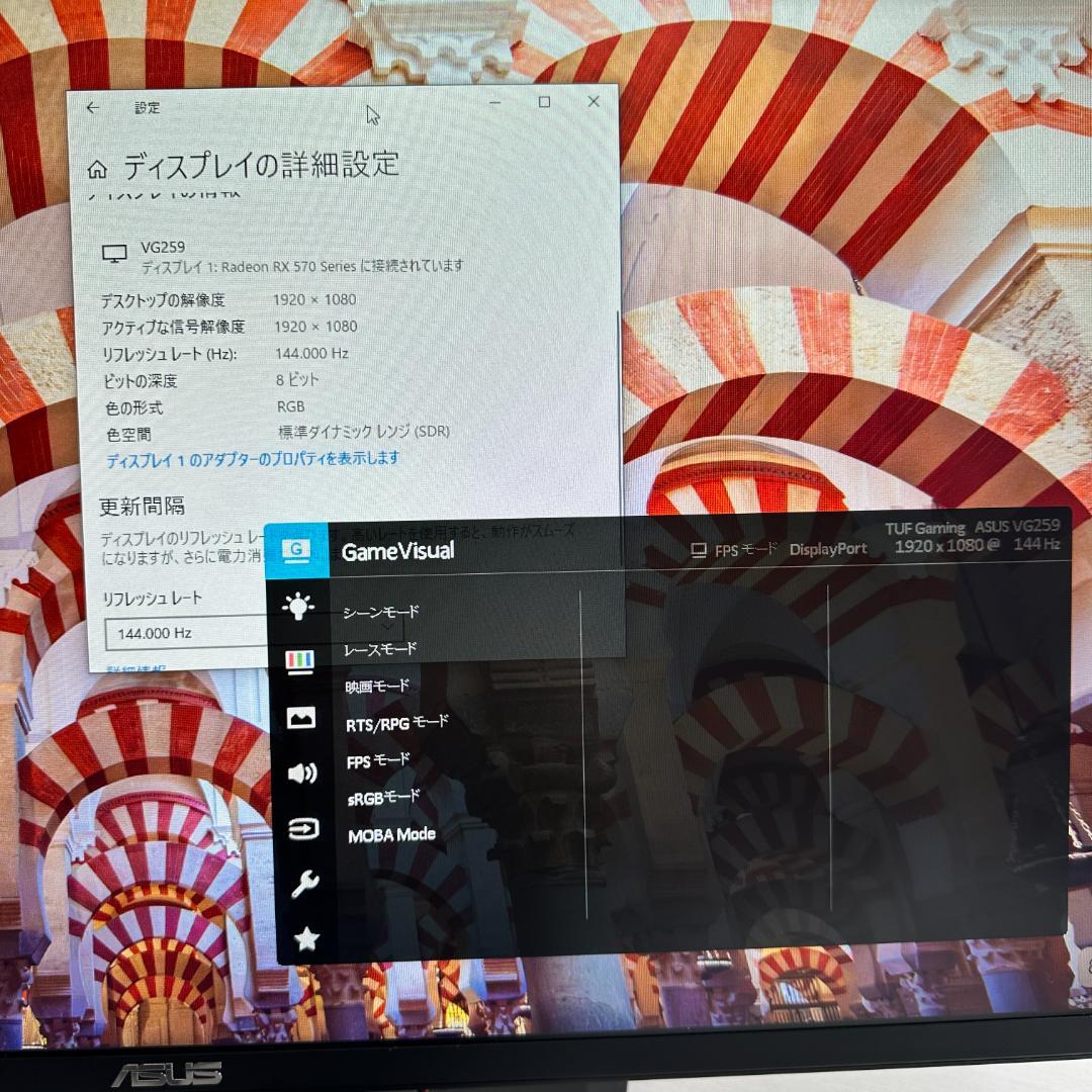 ASUS VG259 24.5インチ ゲーミングモニター