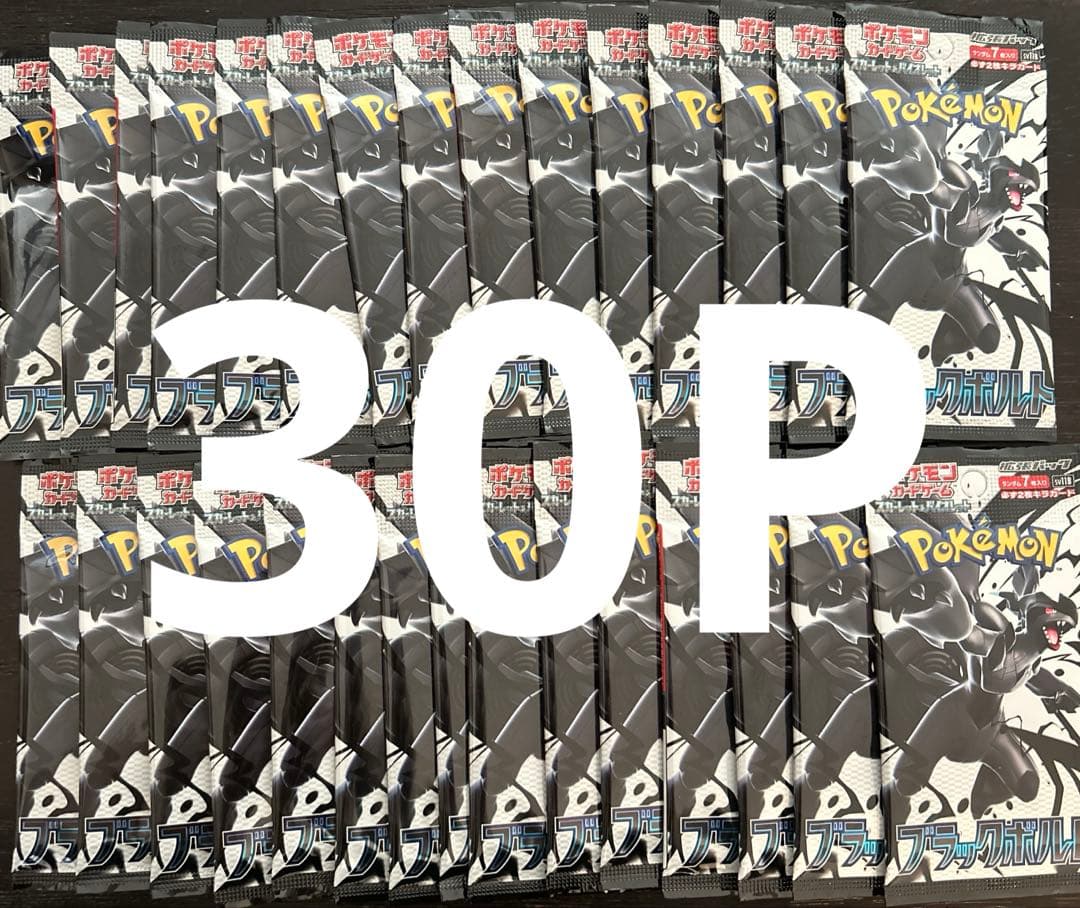 ポケモンカードゲーム Black Bolt 30P