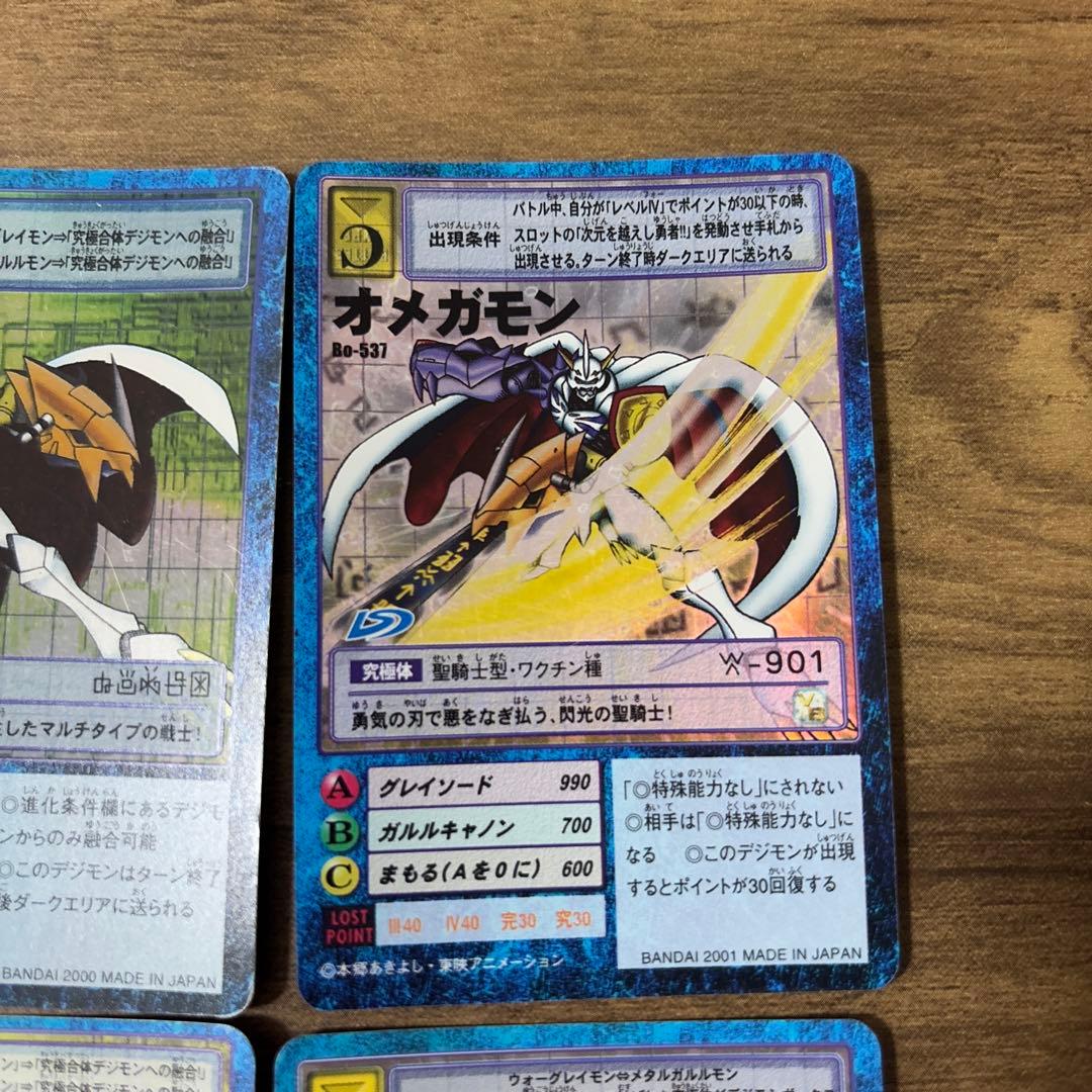 オメガモン 4枚セット